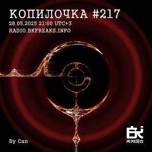Копилочка