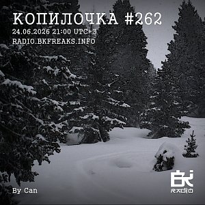 Копилочка