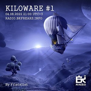 Kiloware