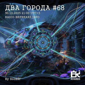 Два Города