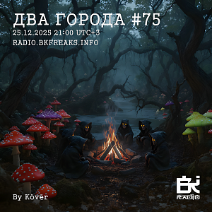 Два Города