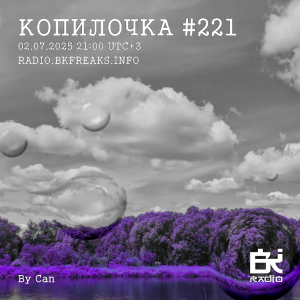 Копилочка