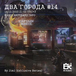 Два Города