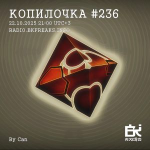 Копилочка