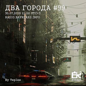 Два Города