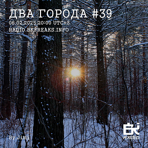 Два Города