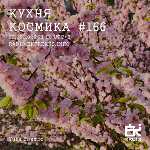Кухня Космика 