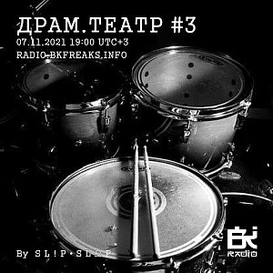 Драм.театр
