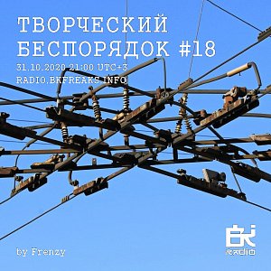Творческий беспорядок