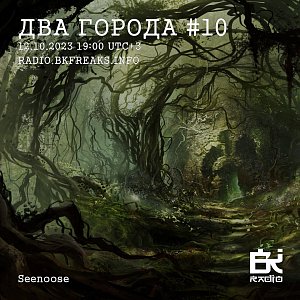 Два Города