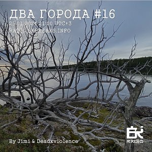 Два Города