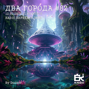 Два Города