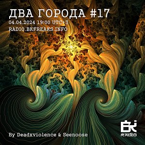Два Города