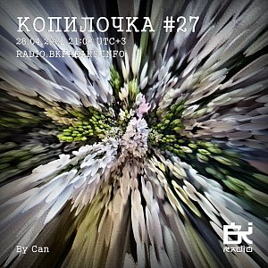 Копилочка