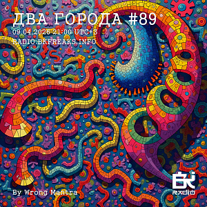 Два Города