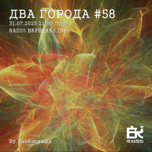 Два Города