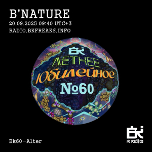 B'Nature
