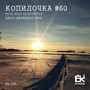 Копилочка