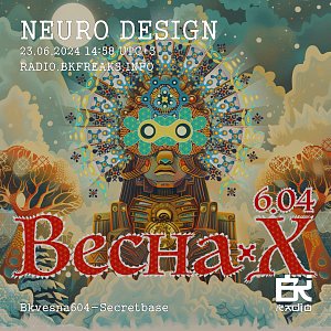 БК ВеснаХ 604