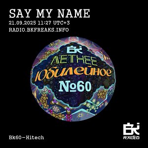 Say My Name