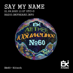 Say My Name