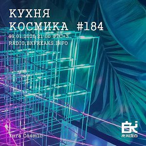 Кухня Космика 