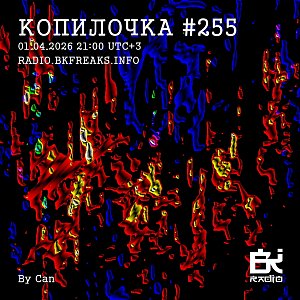 Копилочка