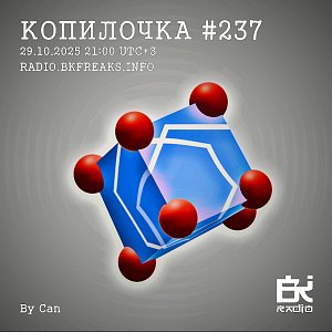 Копилочка