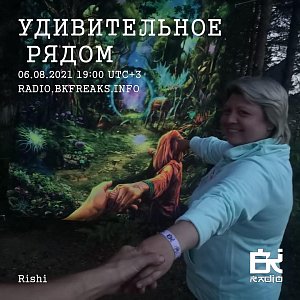 Удивительное  рядом