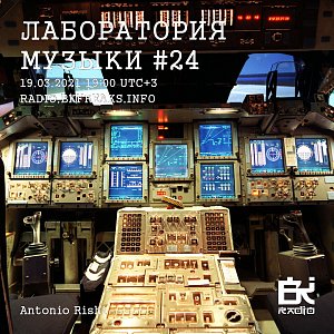 Лаборатория музыки