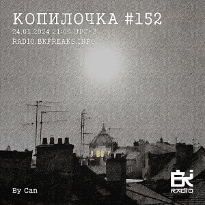 Копилочка