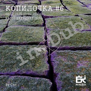 Копилочка