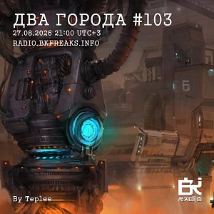 Два Города