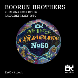 Boorun Brothers