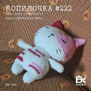 Копилочка