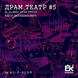 Драм.театр