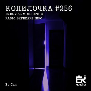 Копилочка