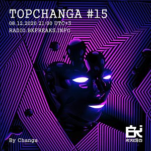 Тopchanga