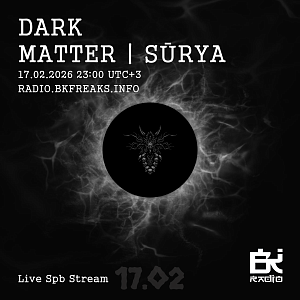 Dark Matter | Sūrya