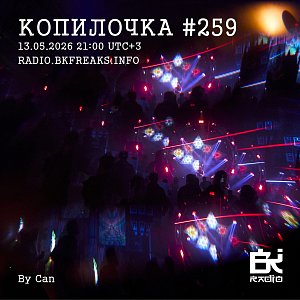 Копилочка