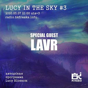 Lucy in the sky