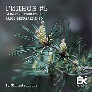 Гипноз