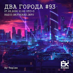 Два Города