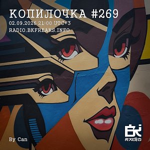 Копилочка