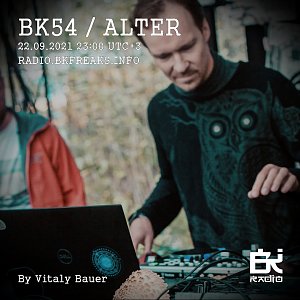 БК #54 / Alter