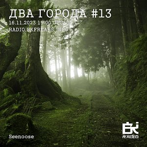 Два Города