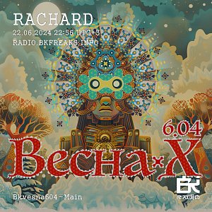 БК ВеснаХ 604