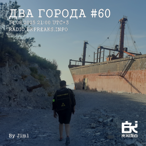Два Города