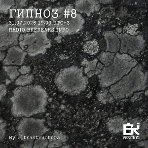 Гипноз
