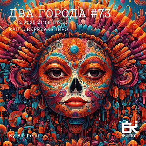 Два Города
